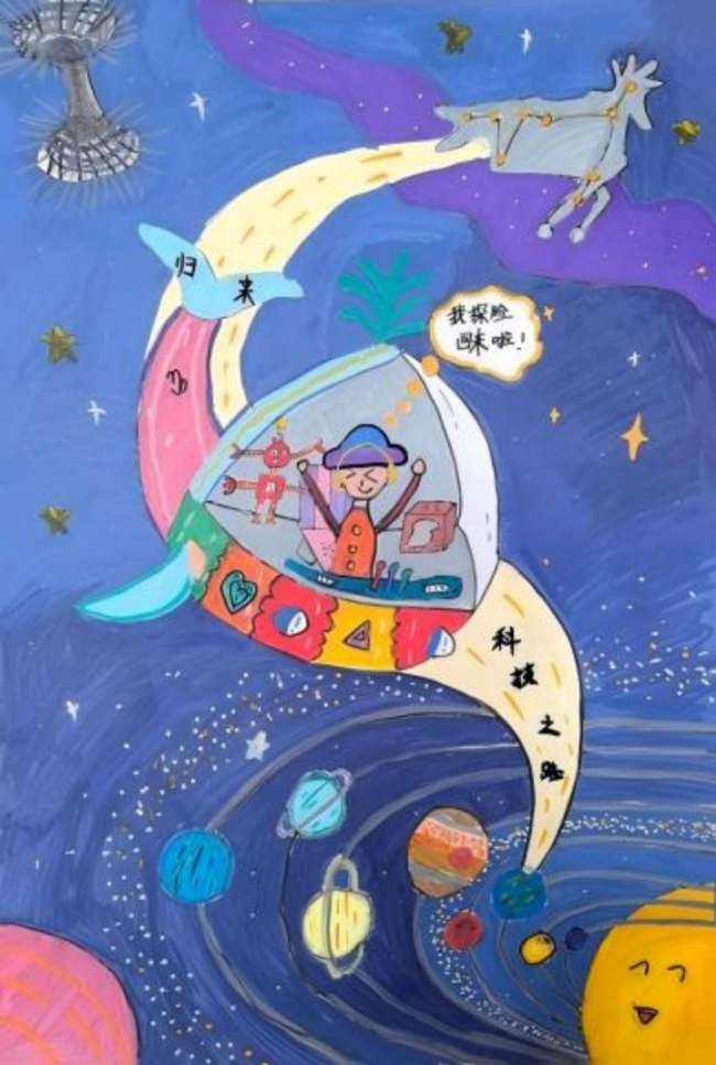 咱们的星辰大海