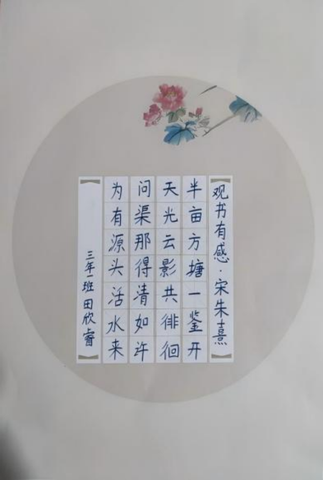 笔端生韵 墨里藏锋