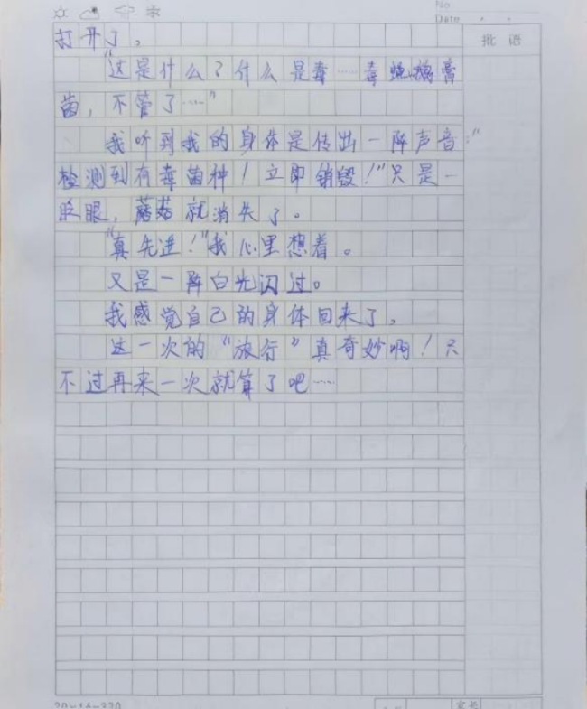 咱们的星辰大海