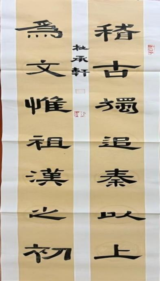 静心于字·状况在墨