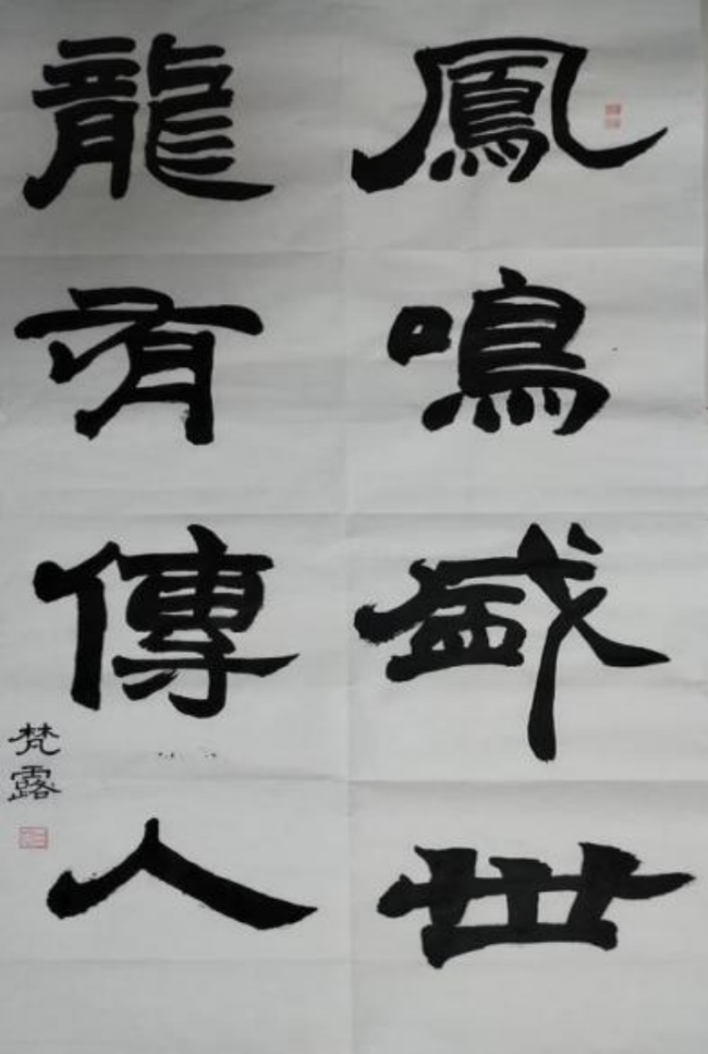 蒙以养正·书谈初阶