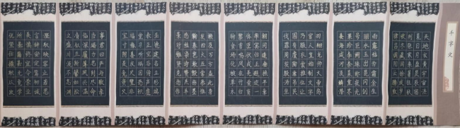 ​铁画银钩·童趣天成