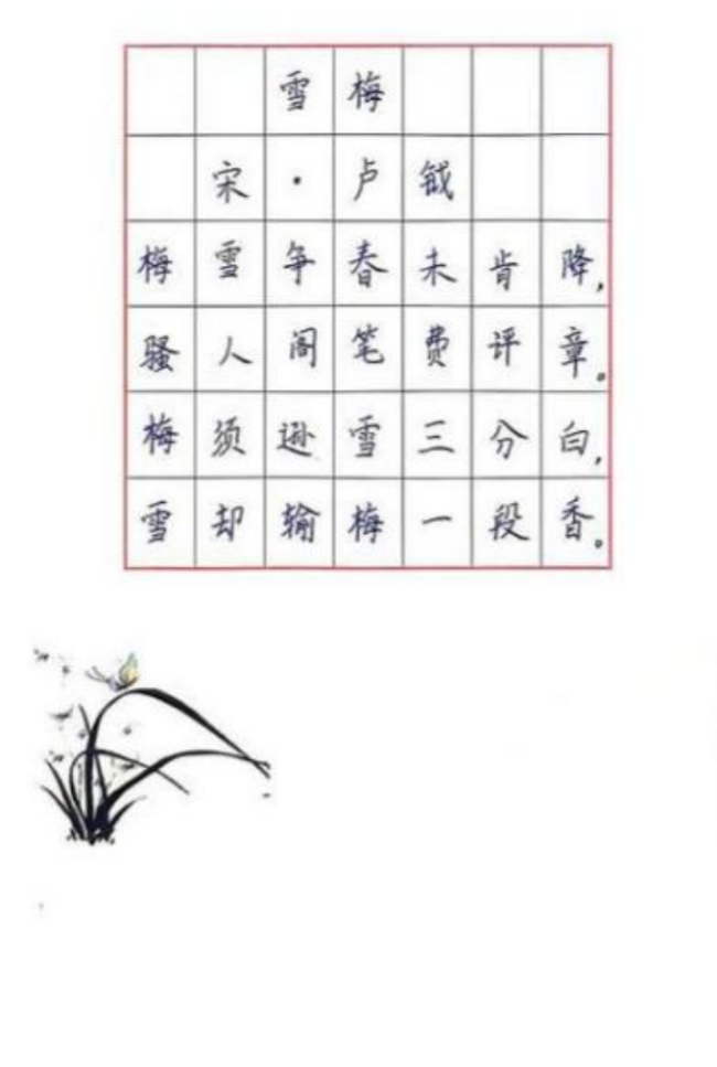 蒙以养正·书谈初阶