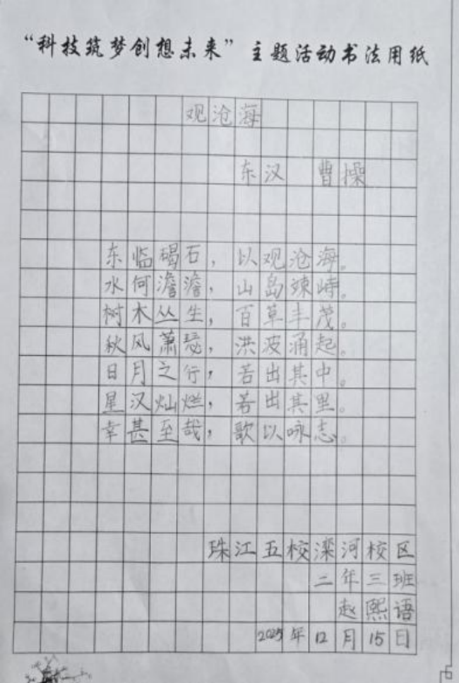 腕底清风·纸上云烟