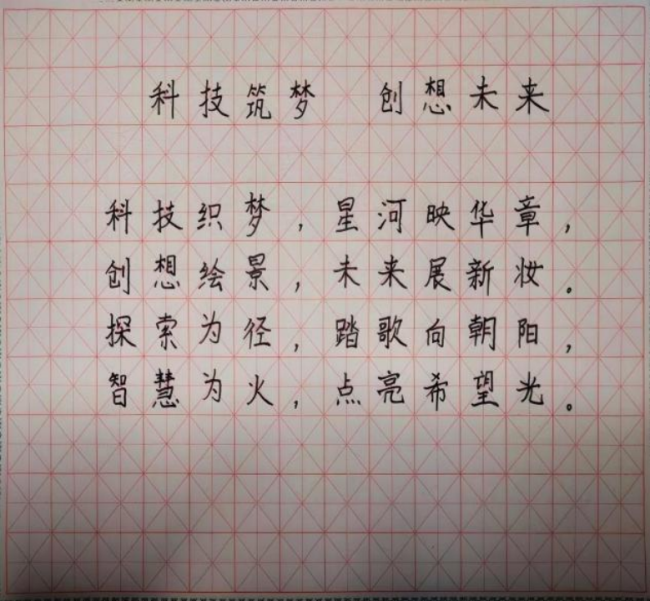 蒙以养正·书谈初阶