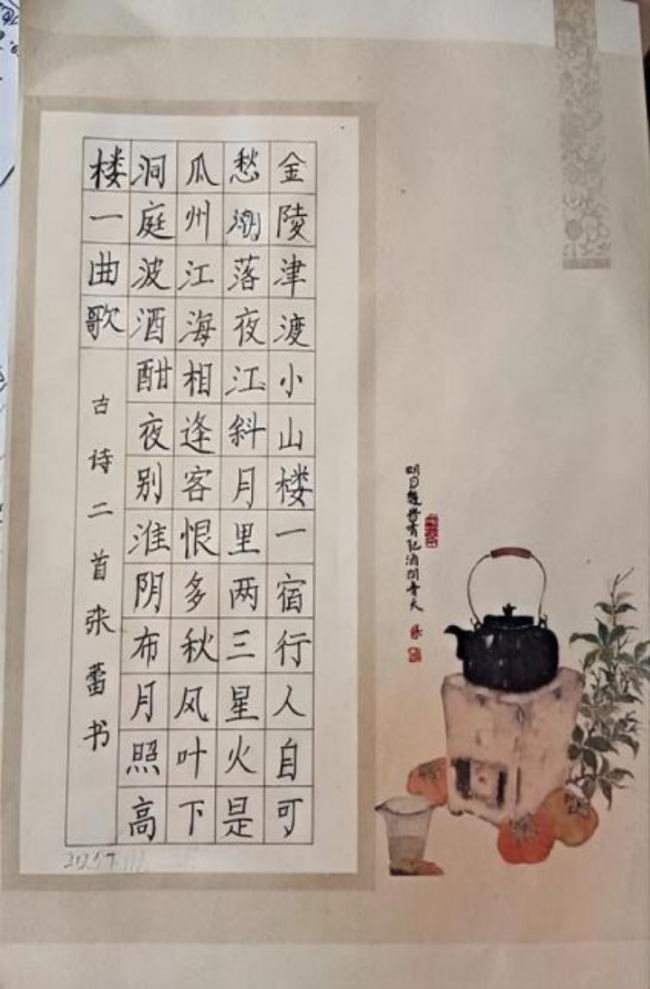 写给异日的一幅画