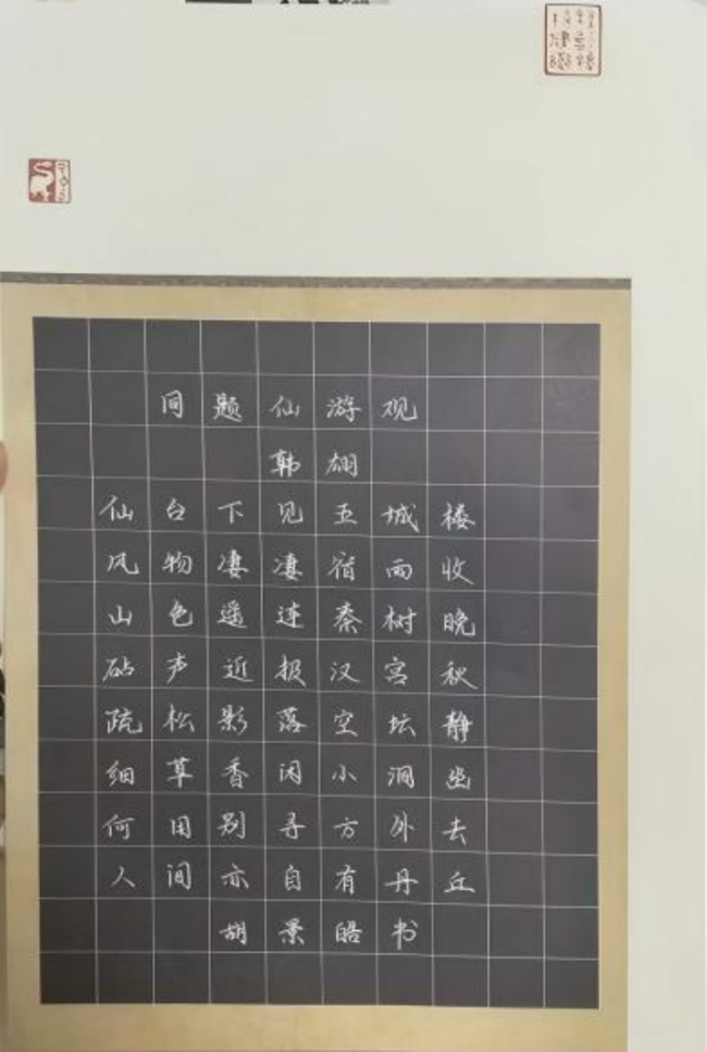 科技之光，童心忽闪