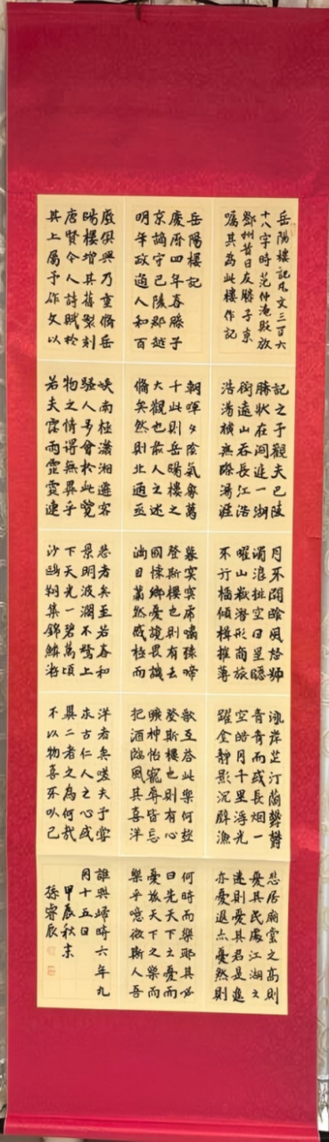 蒙以养正·书谈初阶