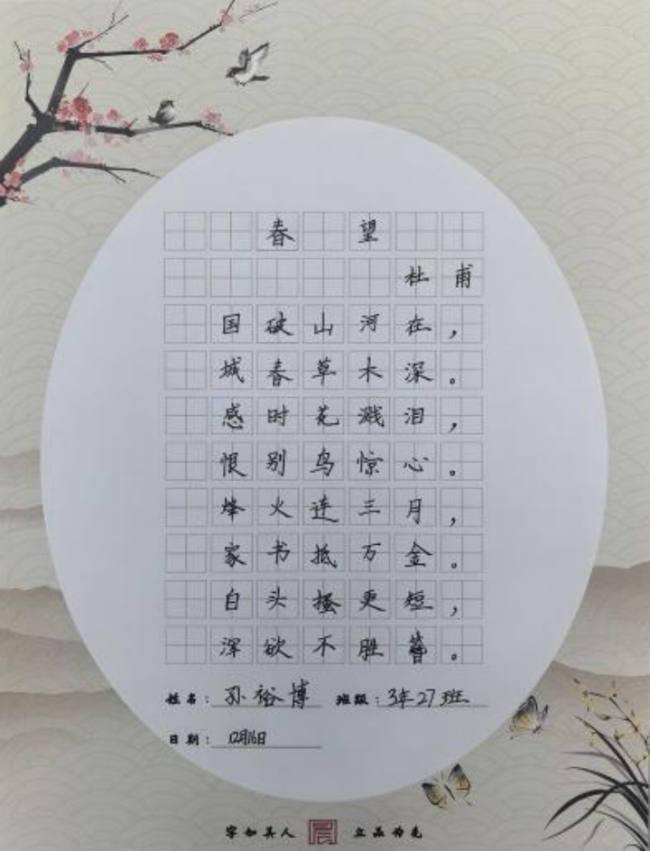 蒙以养正·书谈初阶