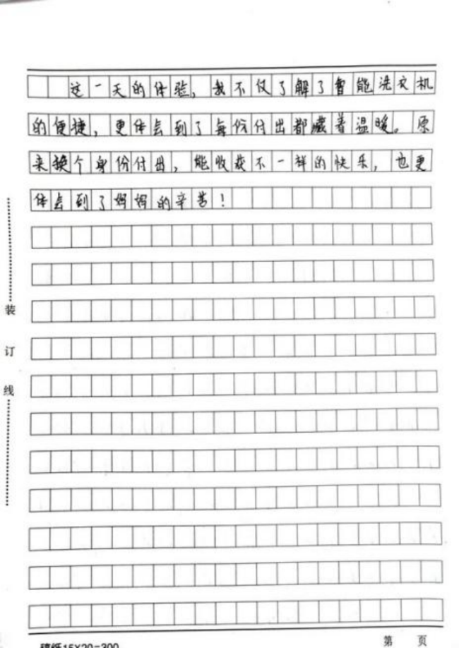 画笔下的科学探险