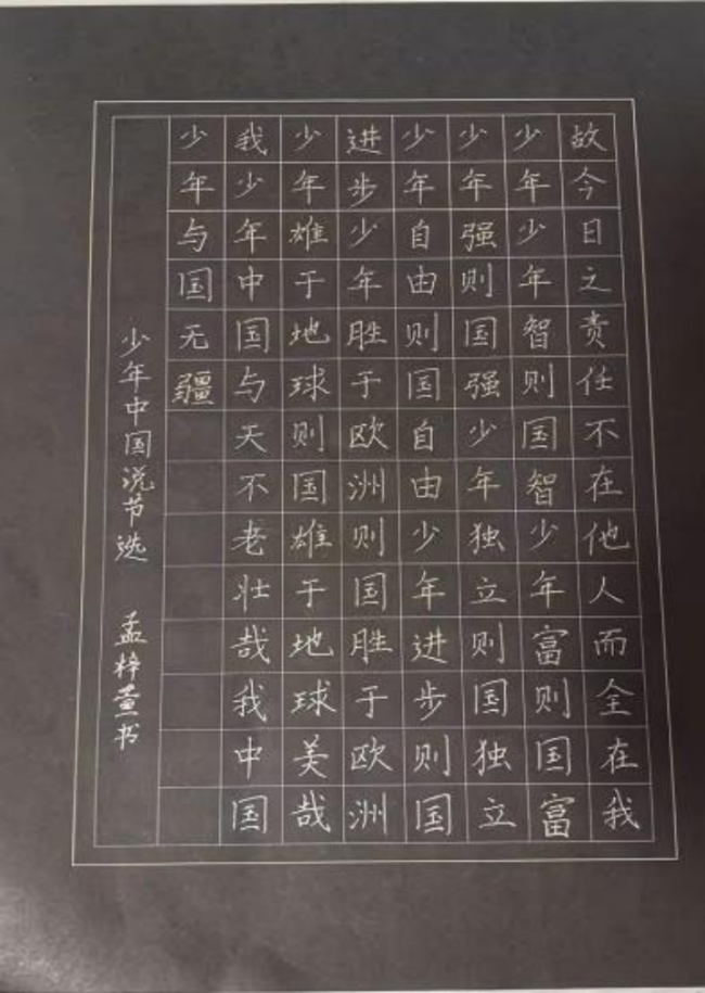 腕底清风·纸上云烟