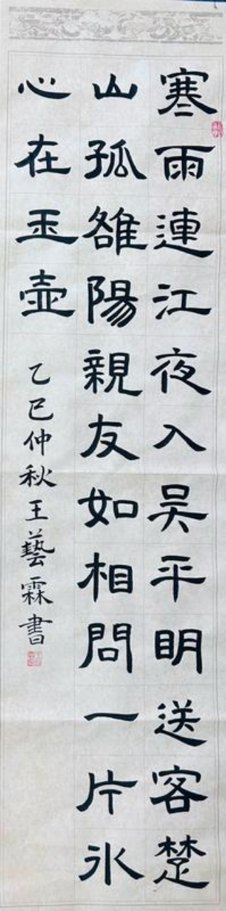 童蒙养正·墨香润心