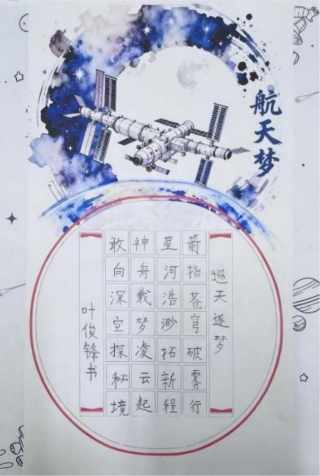 腕底清风·纸上云烟