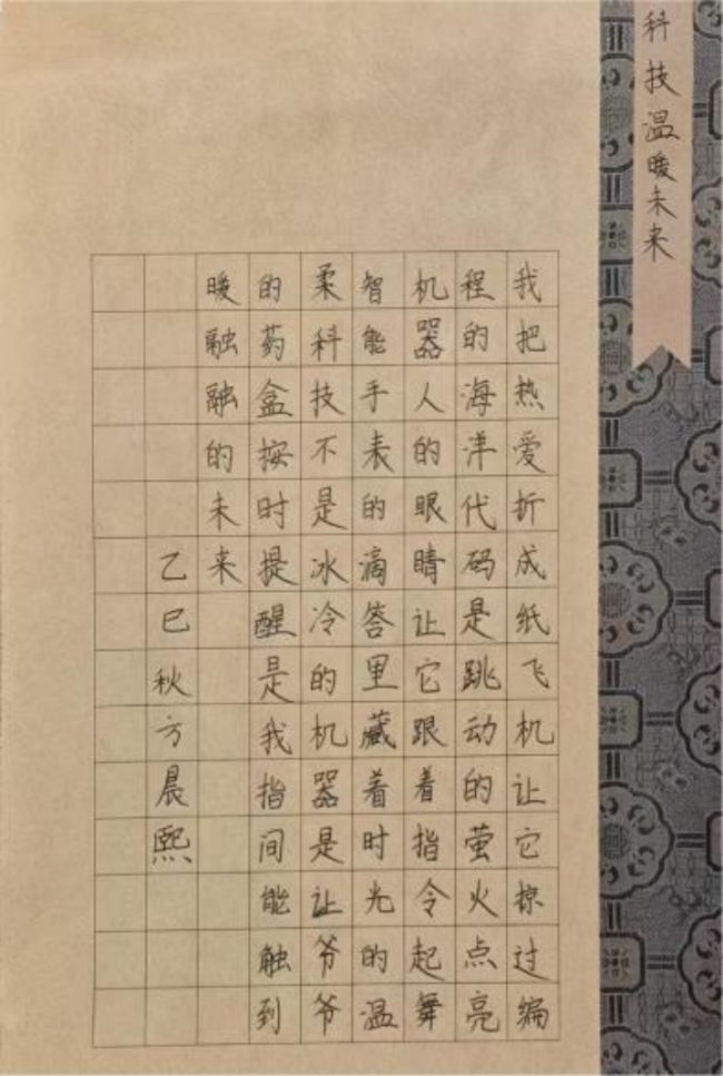 静心于字·状况在墨