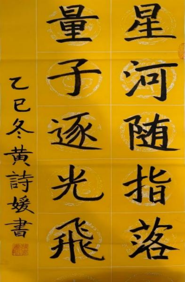 笔端生韵 墨里藏锋