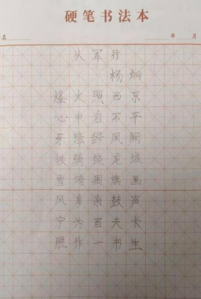 腕底清风·纸上云烟