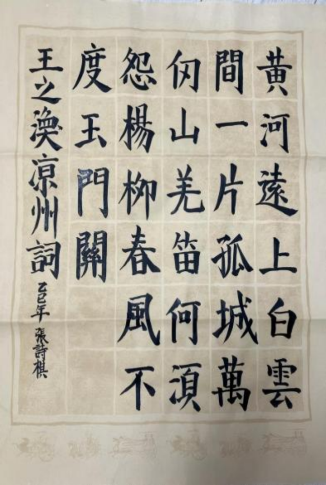 翰墨薪传·少年风华