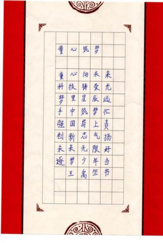 腕底清风·纸上云烟