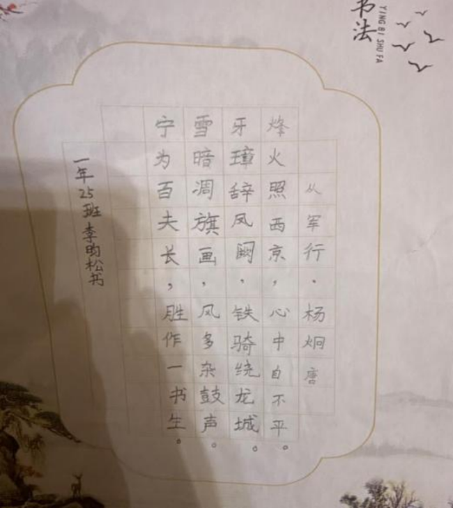 腕底清风·纸上云烟