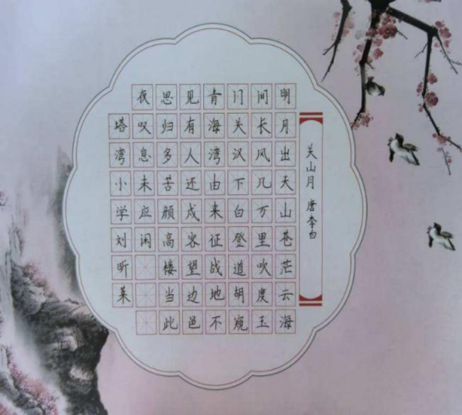 墨韵承古·心笔追贤