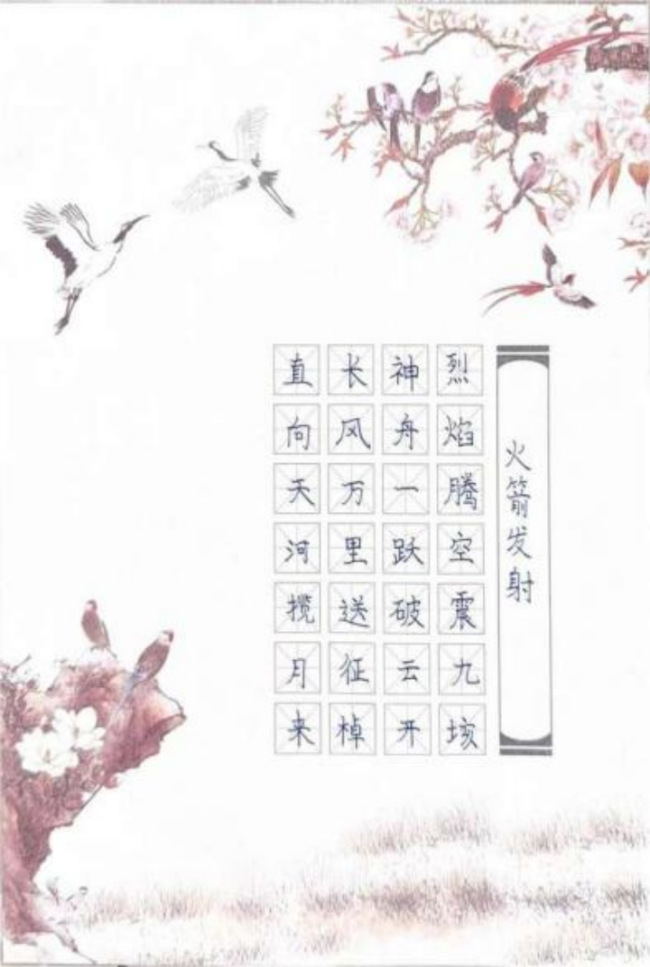 蒙以养正·书谈初阶