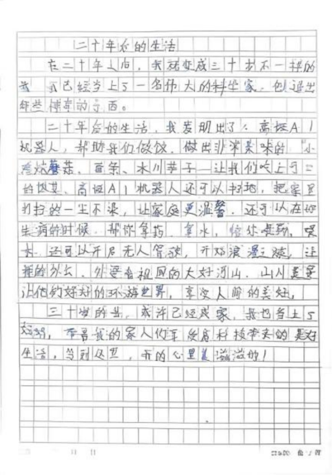 画笔下的科学探险