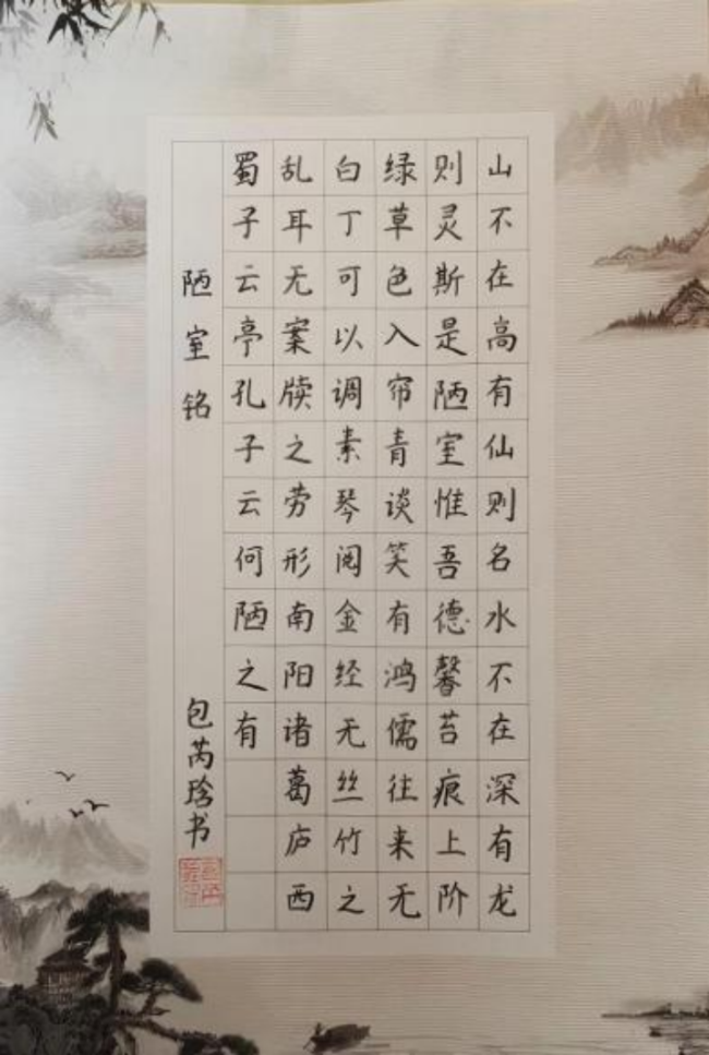 童蒙养正·墨香润心