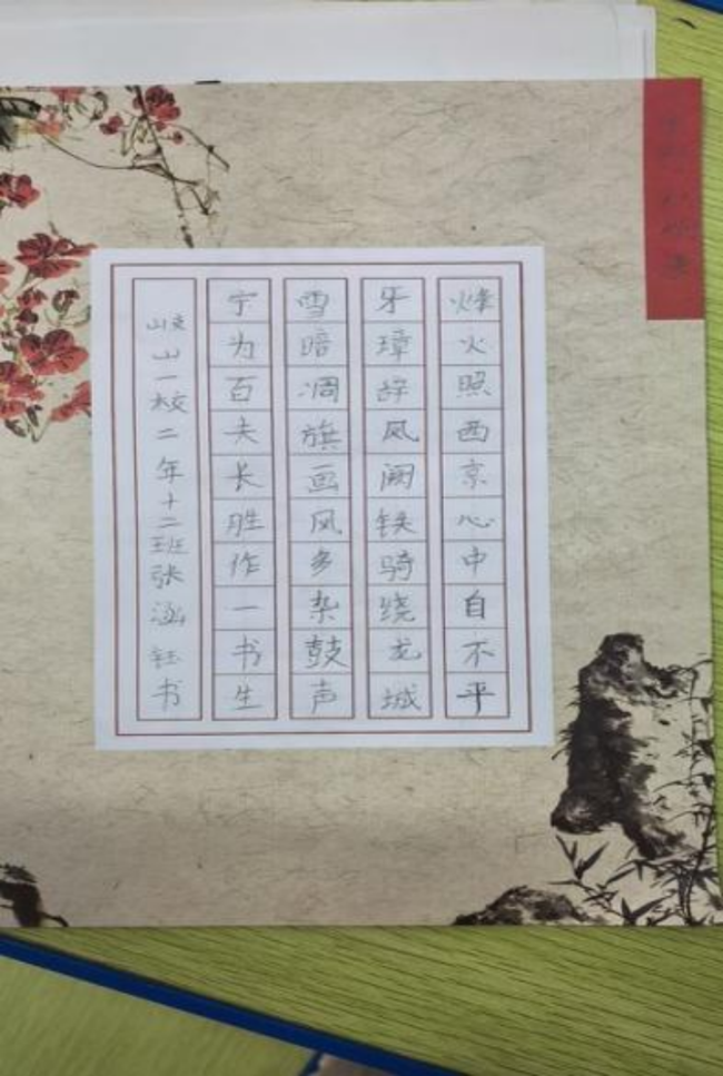 翰墨薪传·少年风华