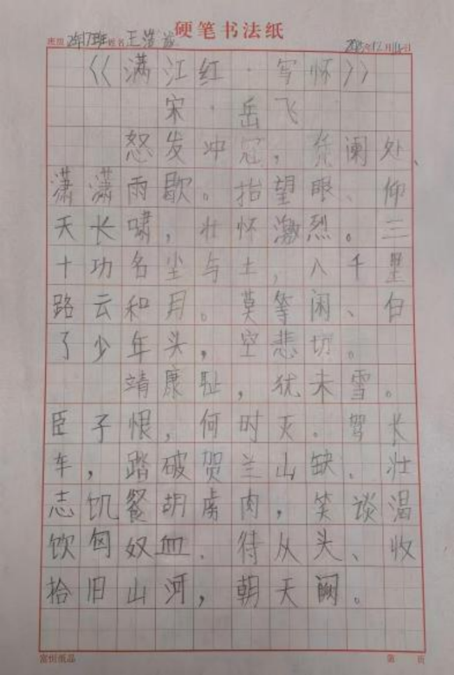 稚笔藏锋·素笺生辉