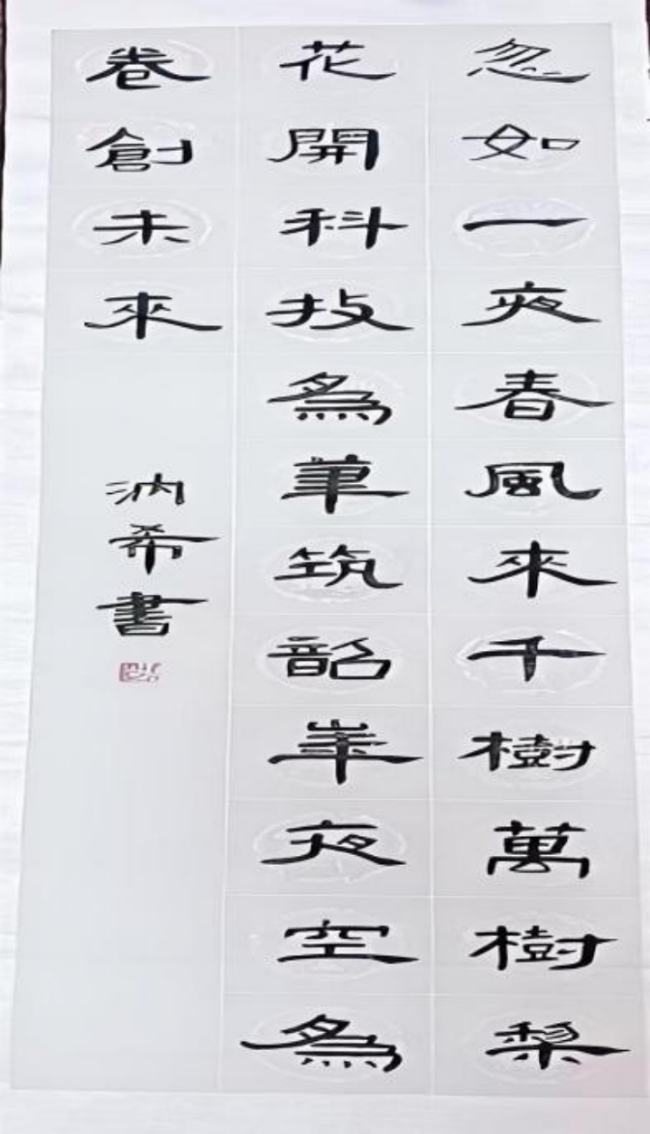 笔歌墨舞·童心雅会