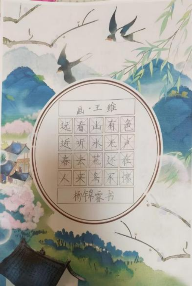 笔端生韵 墨里藏锋