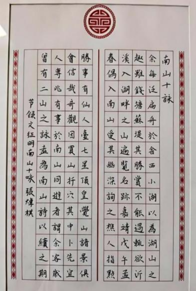 笔端生韵 墨里藏锋