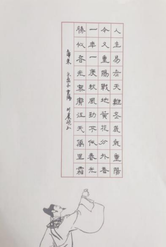 ​铁画银钩·童趣天成