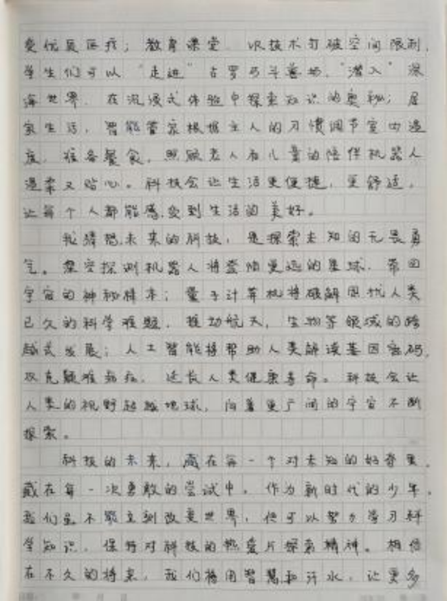 咱们的星辰大海