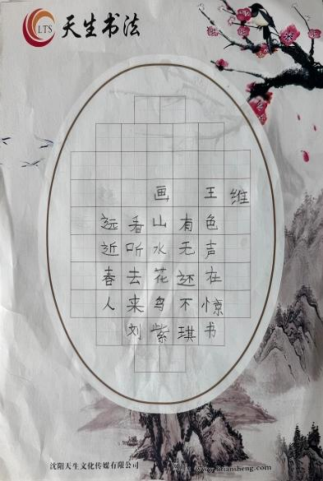 砚田栽种·初见风华