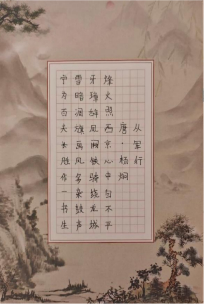 翰墨薪传·少年风华