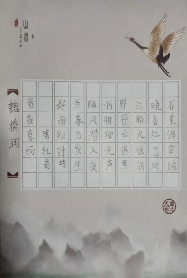 ​铁画银钩·童趣天成