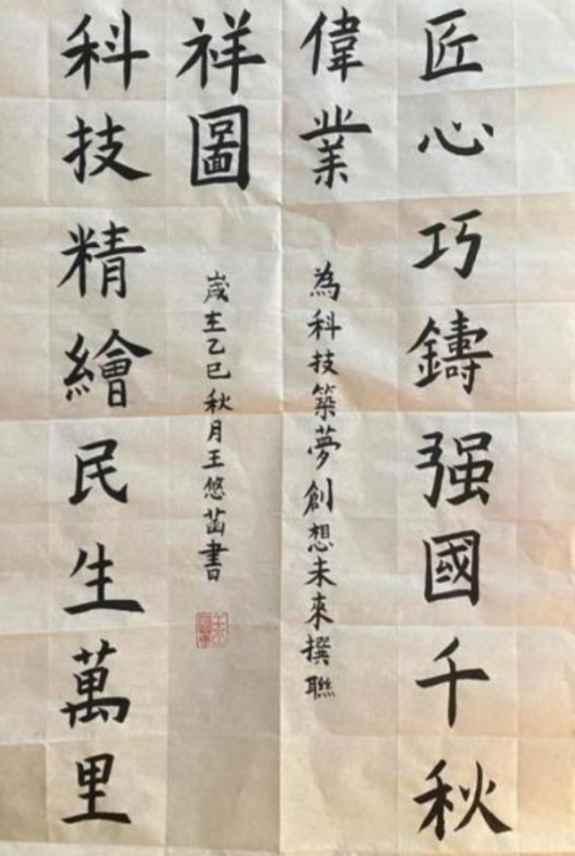 科技之光，童心忽闪