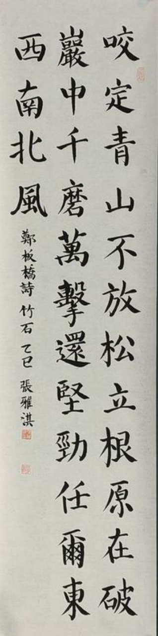 童蒙养正·墨香润心