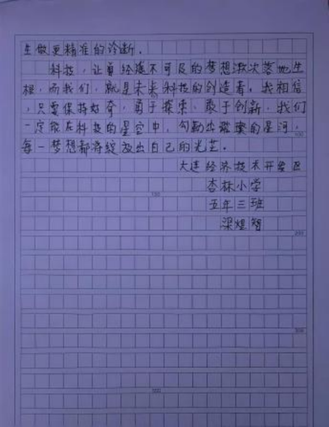 设想无际界