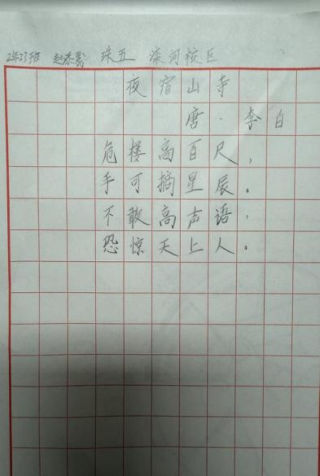 蒙以养正·书谈初阶