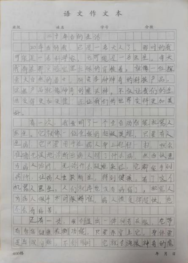 画笔下的科学探险