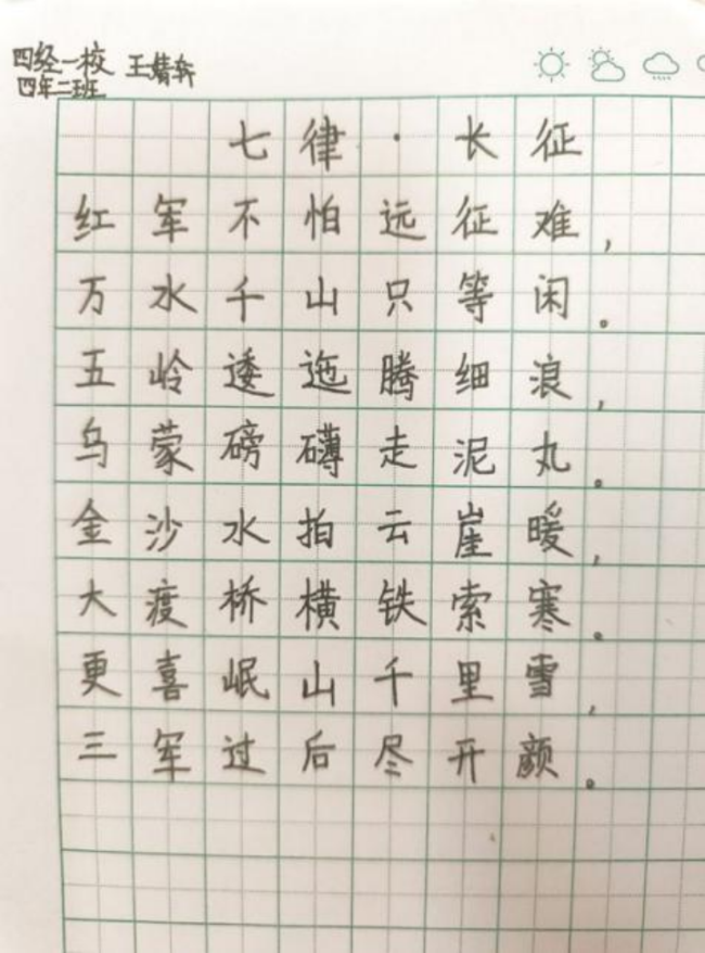 童蒙养正·墨香润心