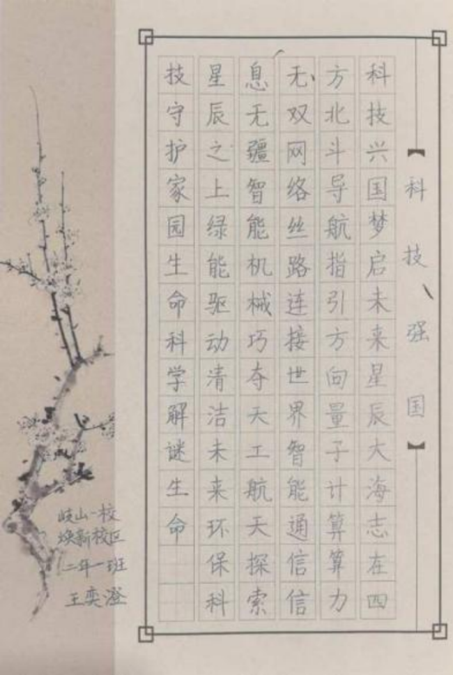 静心于字·状况在墨