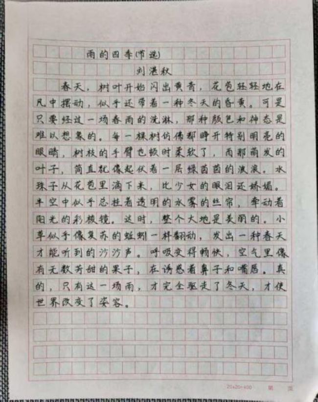 童蒙养正·墨香润心