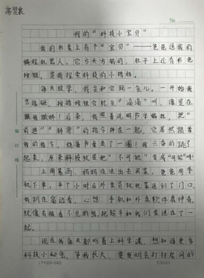 画笔下的科学探险