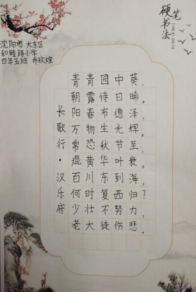 童蒙养正·墨香润心