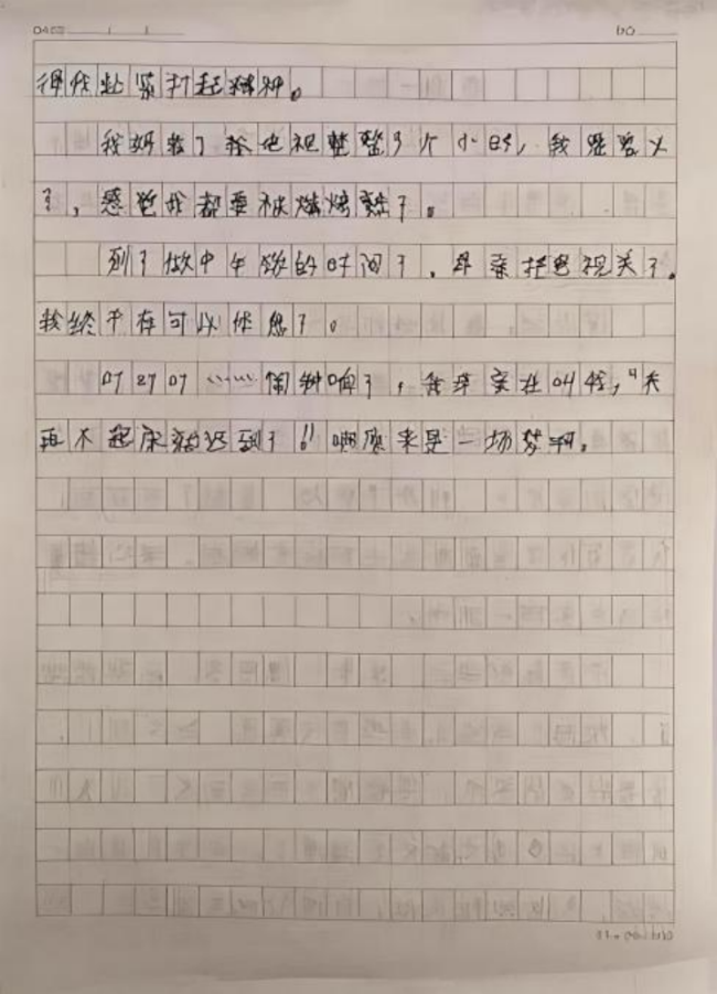 画笔下的科学探险