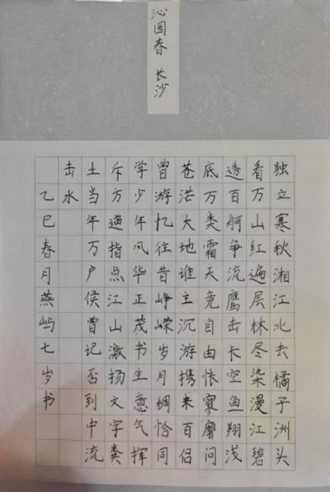 翰墨薪传·少年风华