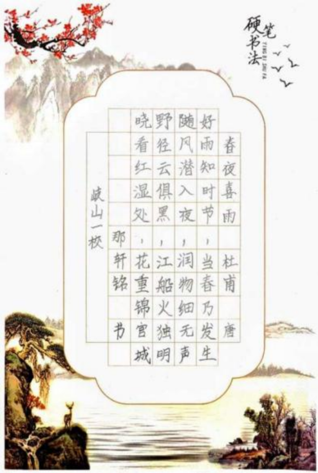 砚田栽种·初见风华